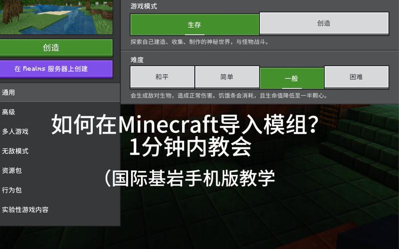 电脑我的世界怎样加模组截图