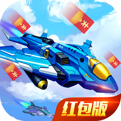 空袭保卫战100元红包版截图