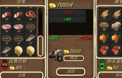 钢铁之躯2中文作弊菜单图标