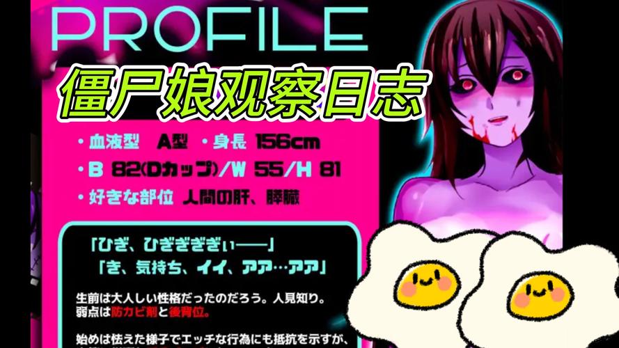 PSP版僵尸娘化版全身无限阅读截图