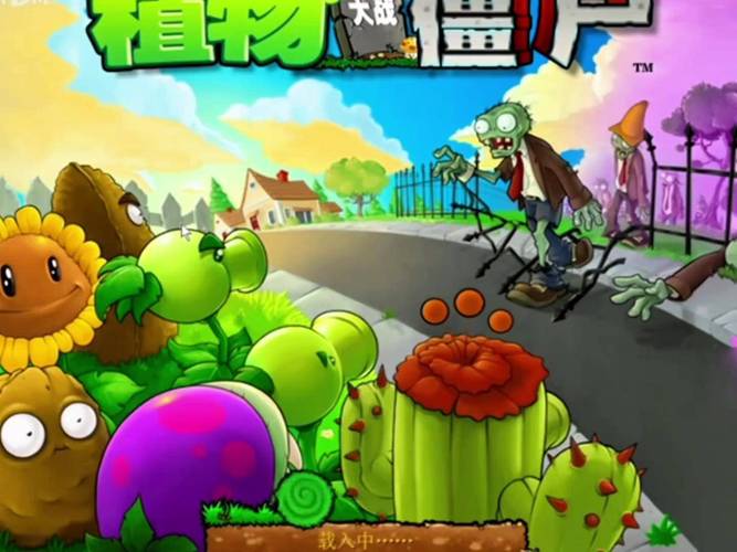 植物大战僵尸pvz95版破解版破解版手机版安装永久免费截图