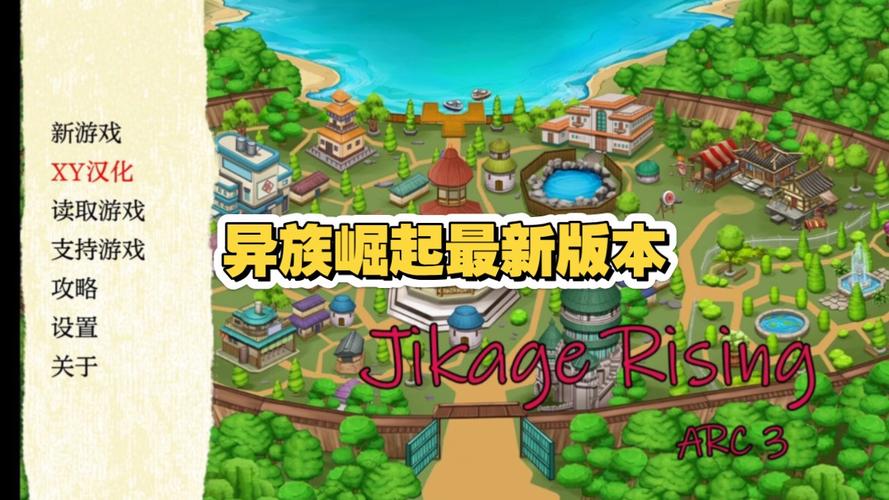 异族崛起二破解汉化版加速永久截图