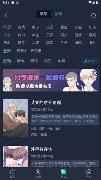 81漫画纯净版光环加速版手机版