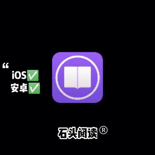 石头阅读旧版本软件介绍截图