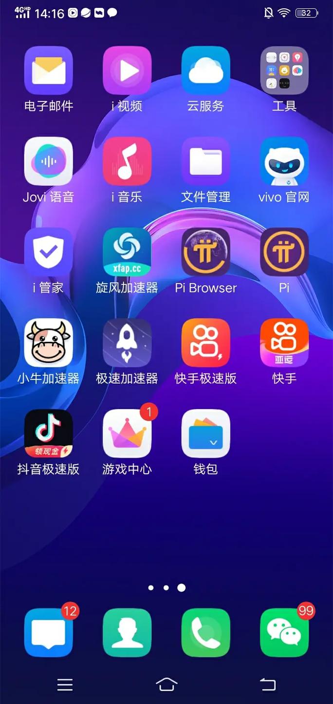 xf加速器免费福利版截图