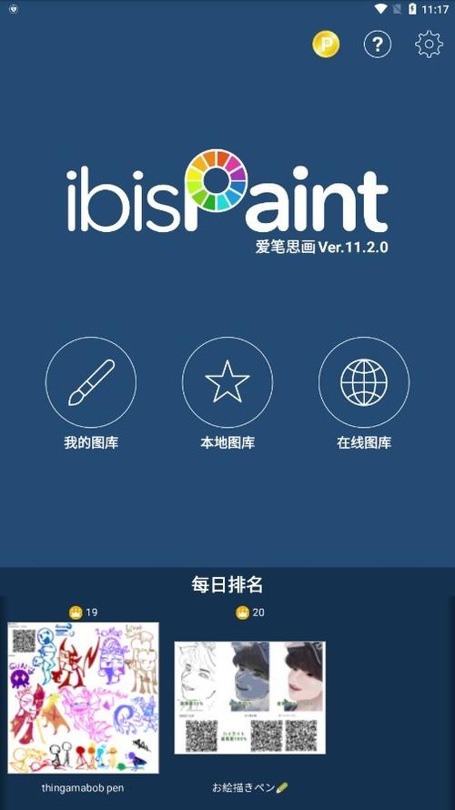 爱笔思画安装破解版最新版截图