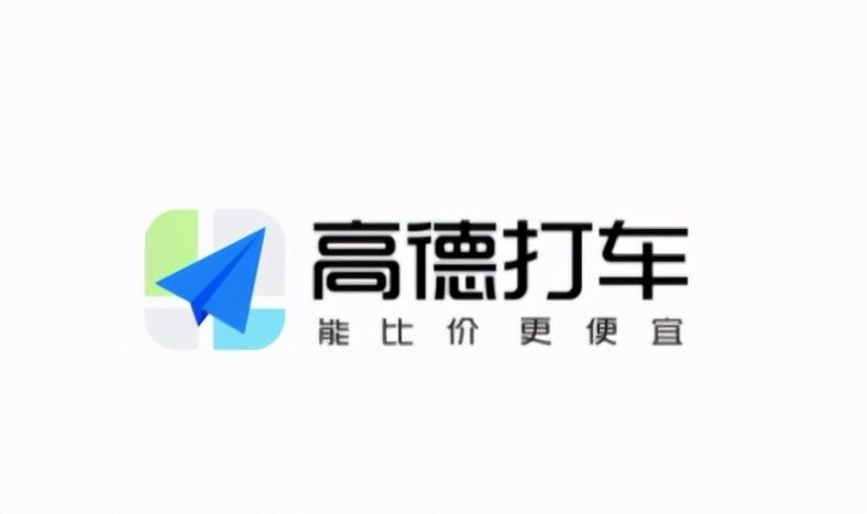 高德出租车司机端入口截图