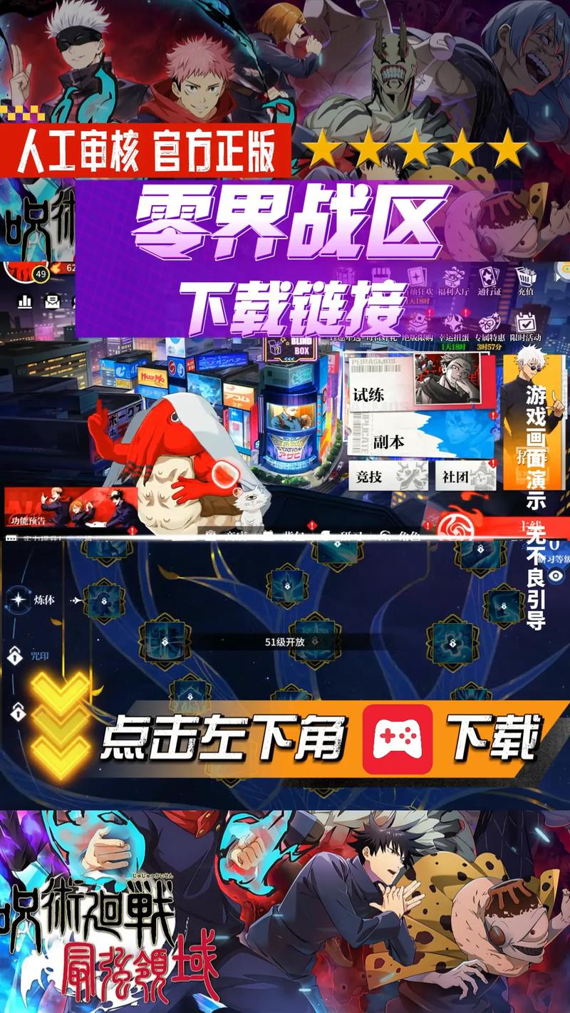 零界战区无限内购最新版约会版截图