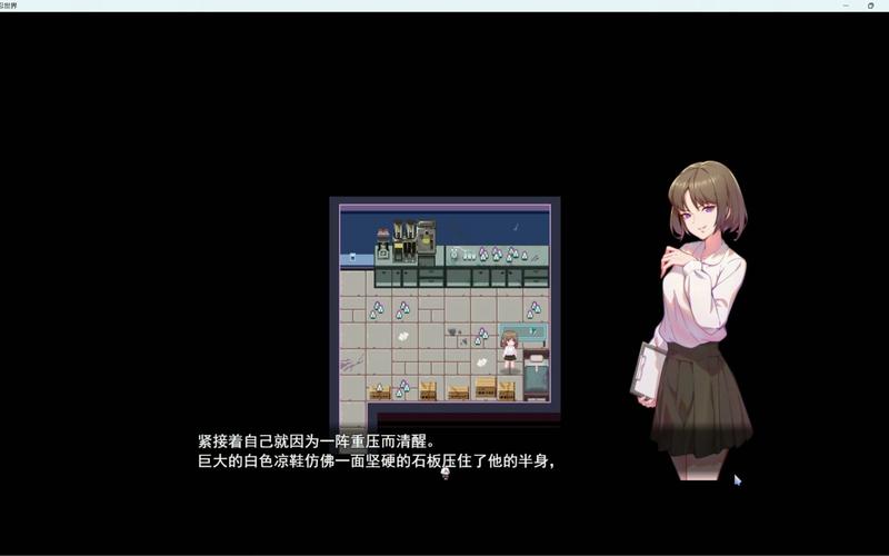 残忍世界攻略截图