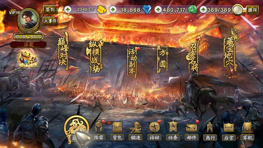 三国群英之兵临天下内购破解版下载截图