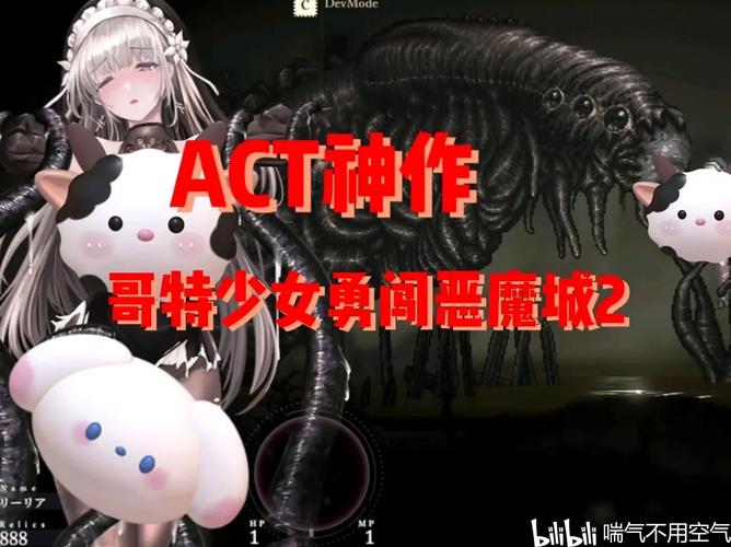 哥特少女勇闯恶魔城cg预览截图