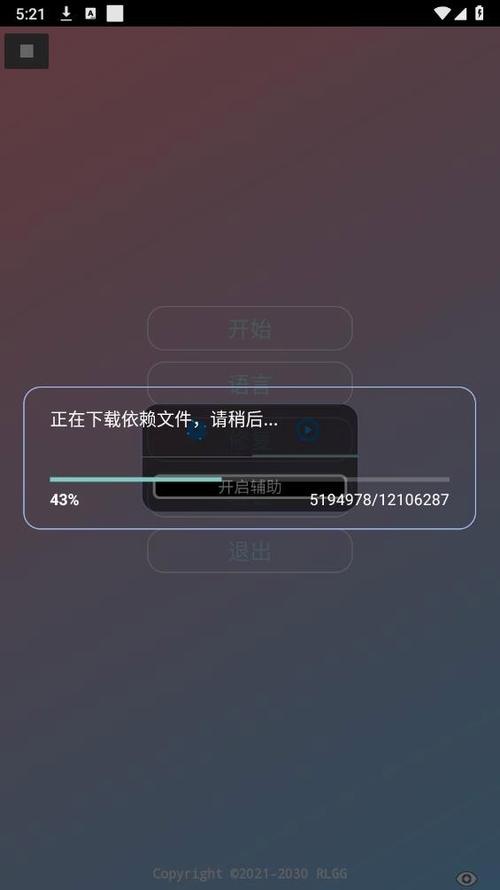 牢大加速50破解版下载截图