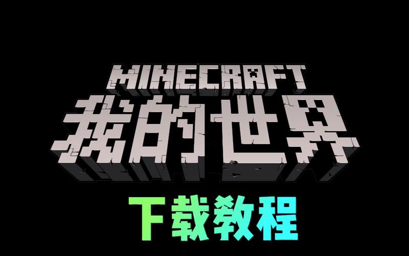 我的世界中的电脑模组截图