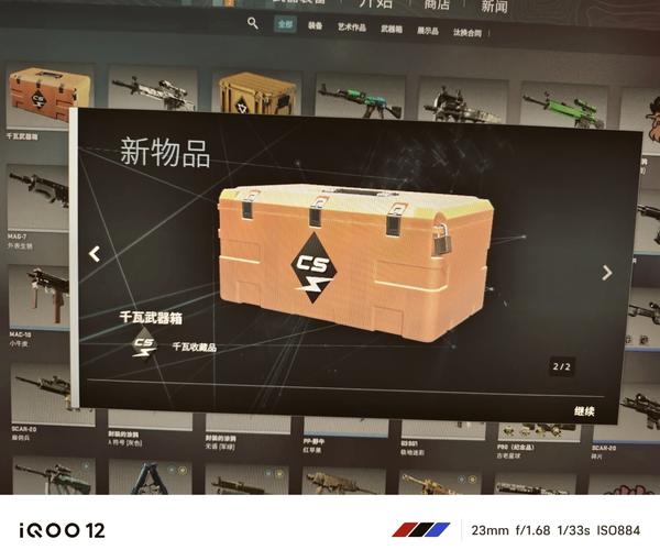 cs2开箱模拟器截图