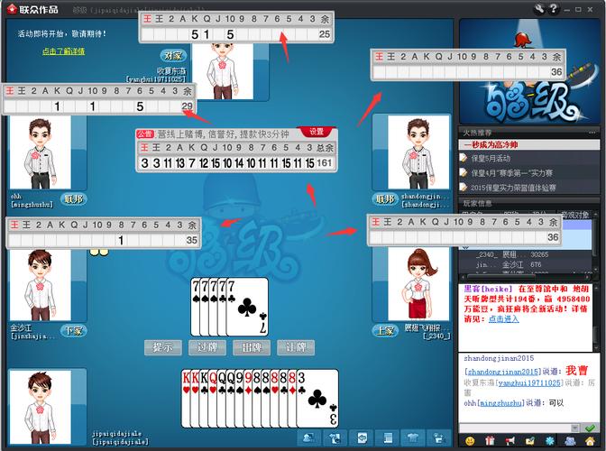 够级记牌器(通用版)免费截图