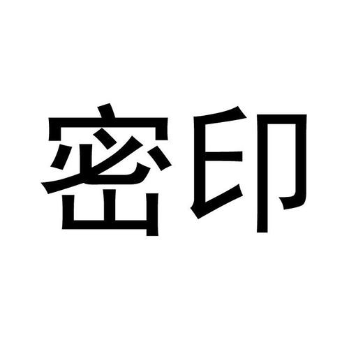 印密是什么意思截图