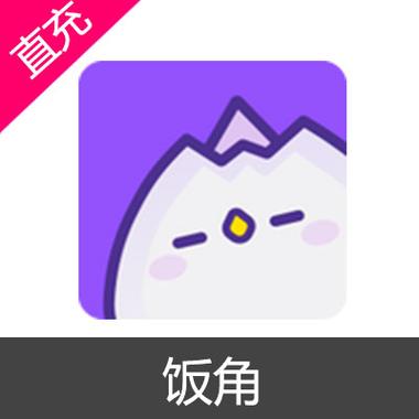 饭角破解版截图