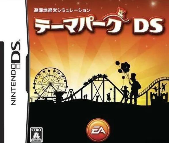 nds游戏rom下载网站截图