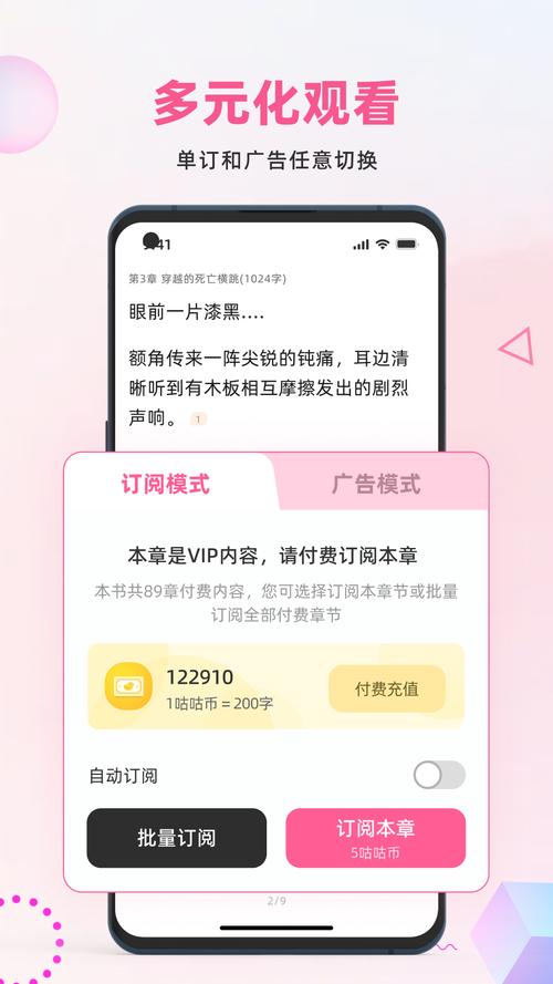 布咕阅读app官方安装最新版本截图