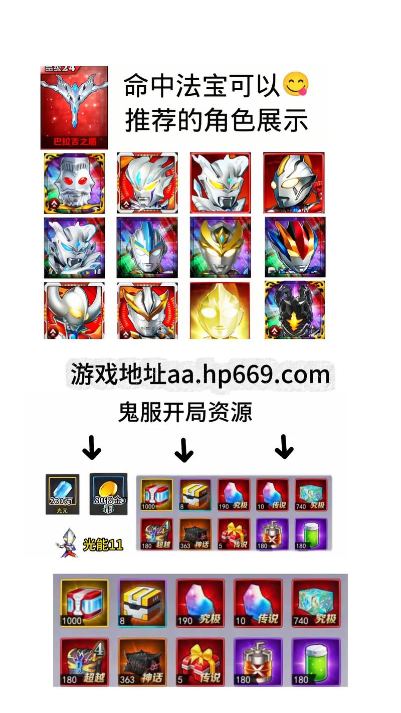 奥特曼ol78鬼服内置功能菜单图标