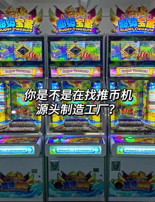 推币机无限币单机版给力版截图