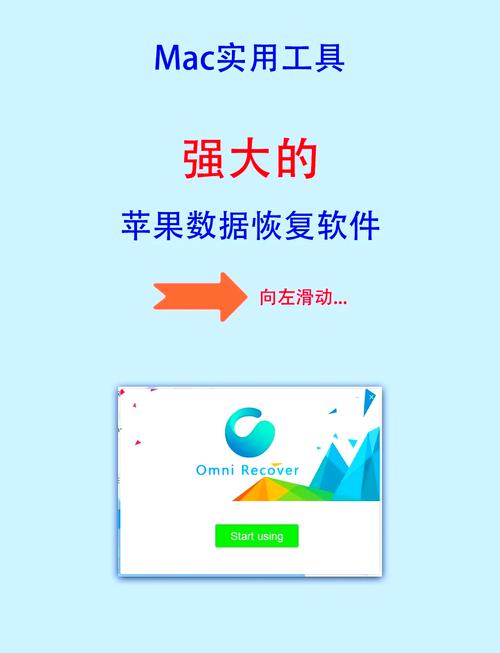 iPhone数据恢复软件图标