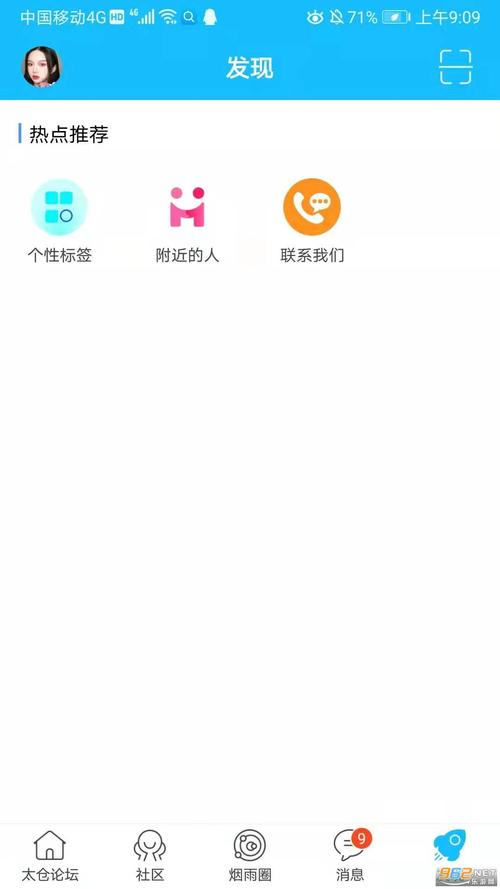 太仓论坛app安装最新版本更新内容破解版永久VIP截图