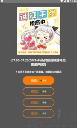 jomicomic2官方网址完整版截图