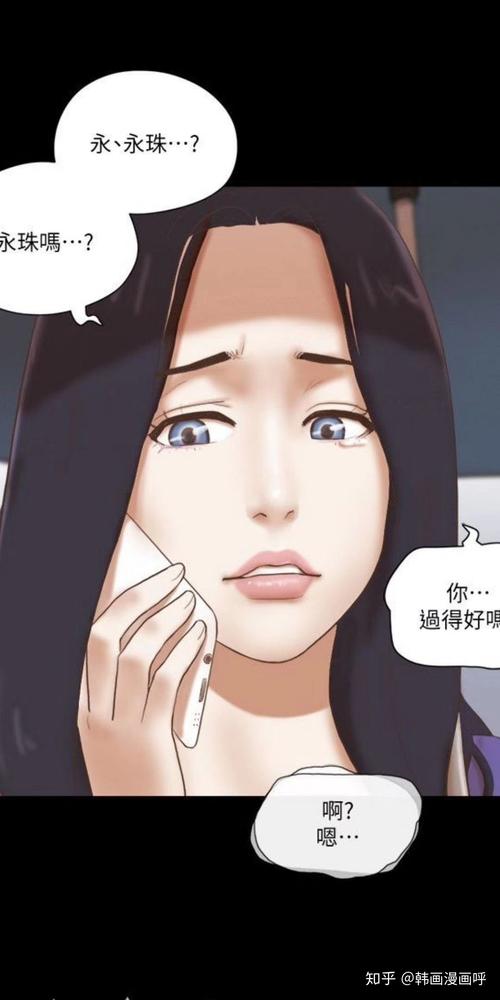 我的魅惑女友韩国漫画免费观看截图