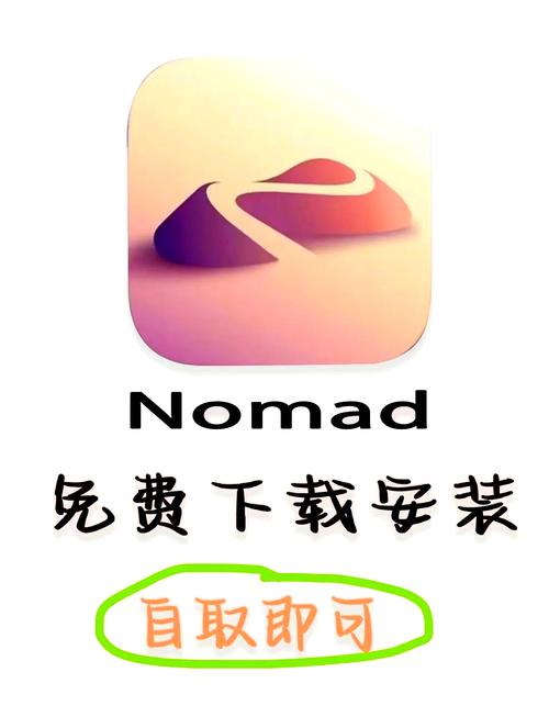 nomad免费安卓版截图