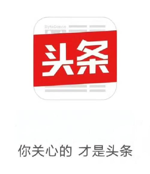 今日头条素材推荐截图