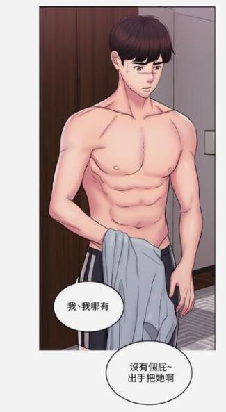 湿身游泳课漫画app换源版截图