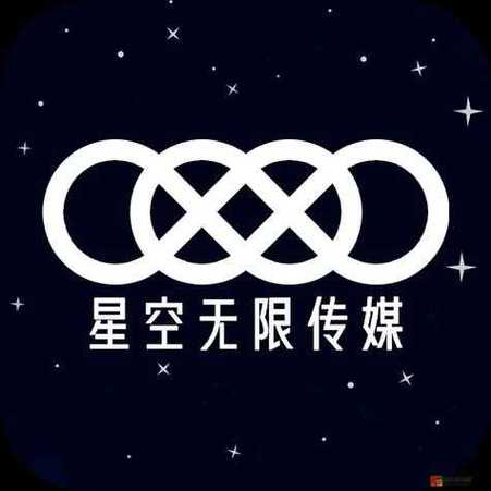 星空无限破解版黄化版中文版截图