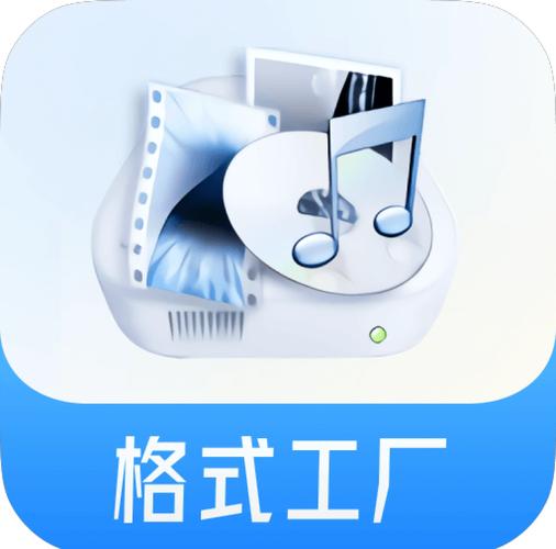 格式工厂软件下载永久免费版截图