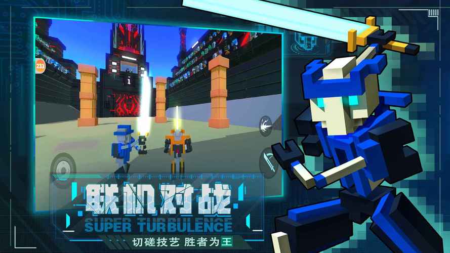 机器人大乱斗内置mod菜单修改加速永久截图