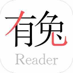 有兔阅读官方2023最新版本白色版无删减