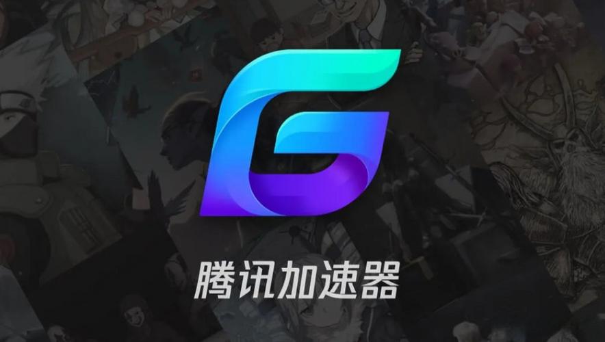 中核集团电子采购统一登录腾讯手游加速器全局版截图