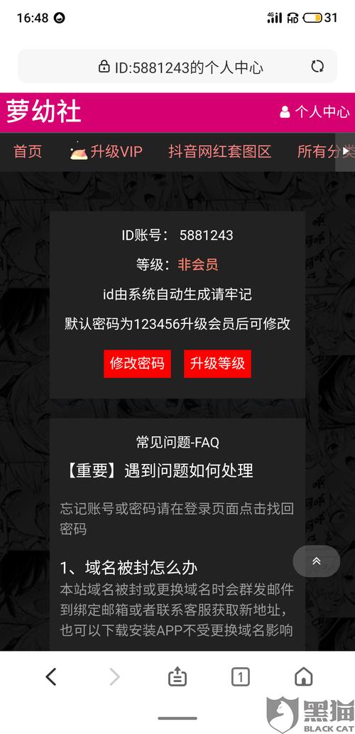 萝幼社Plus新版截图