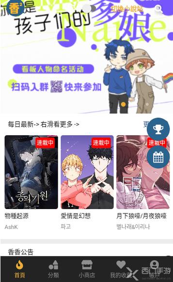 香香腐宅2网页版永久vip无广告截图