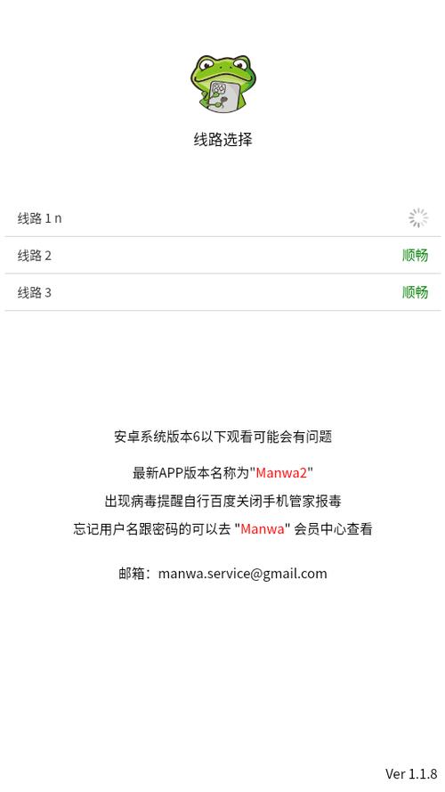manwa2size防走失下载免广告版截图