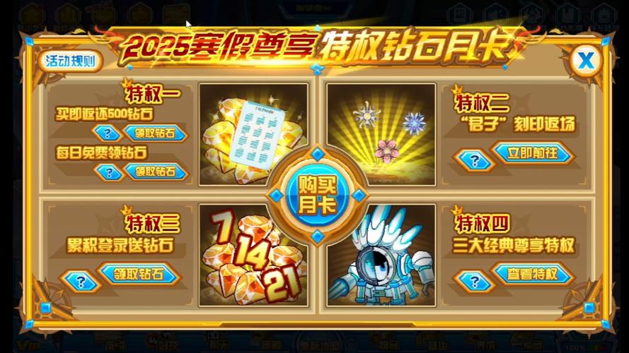 4399赛尔号修改器无限刷钻石红包正版截图