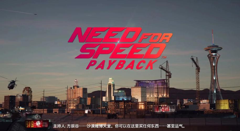 极品飞车20复仇截图