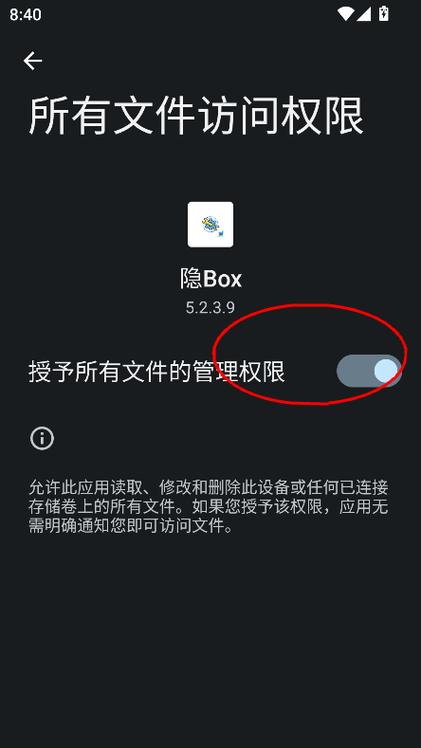 暗box查QQ绑定净化版图标