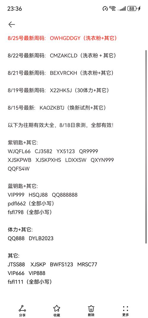 星陨计划2025最新兑换码破解版截图