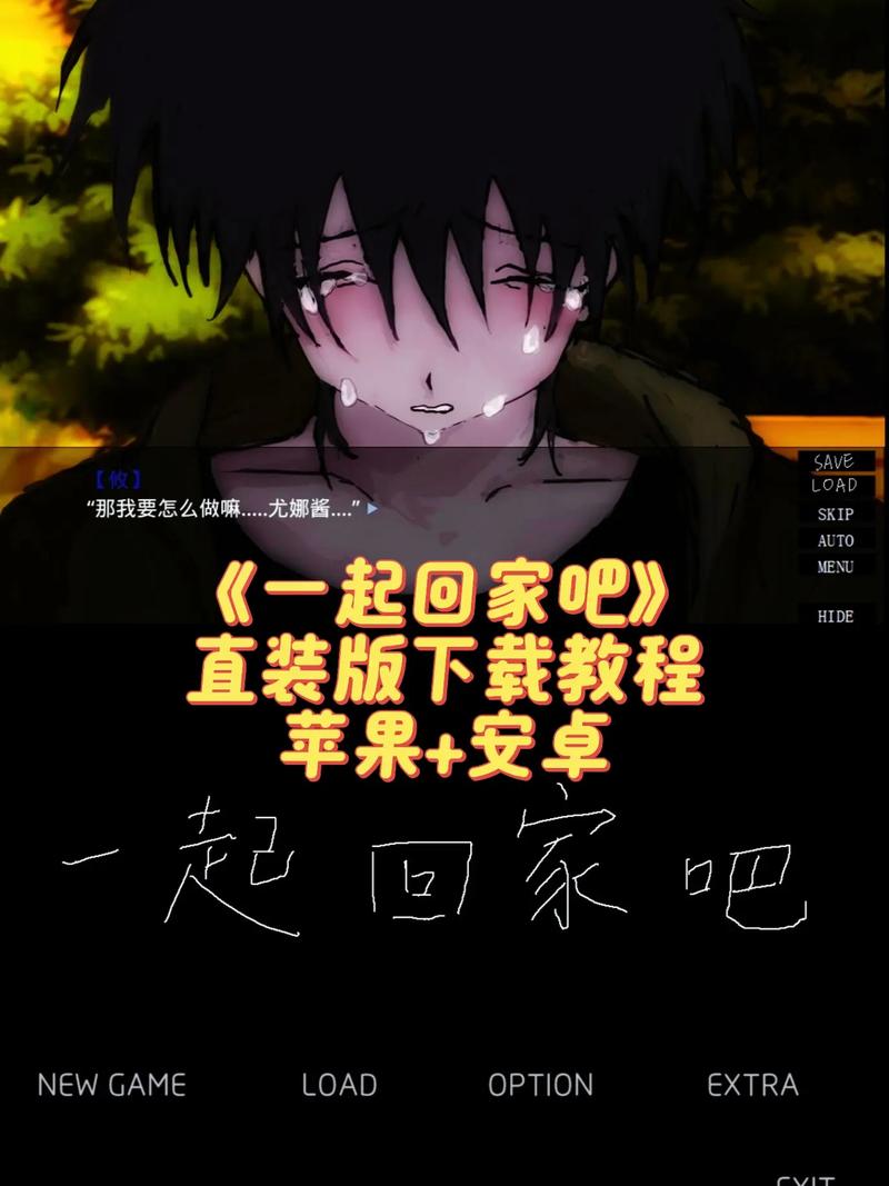 一起回家吧官方正版绿色版汉化版截图