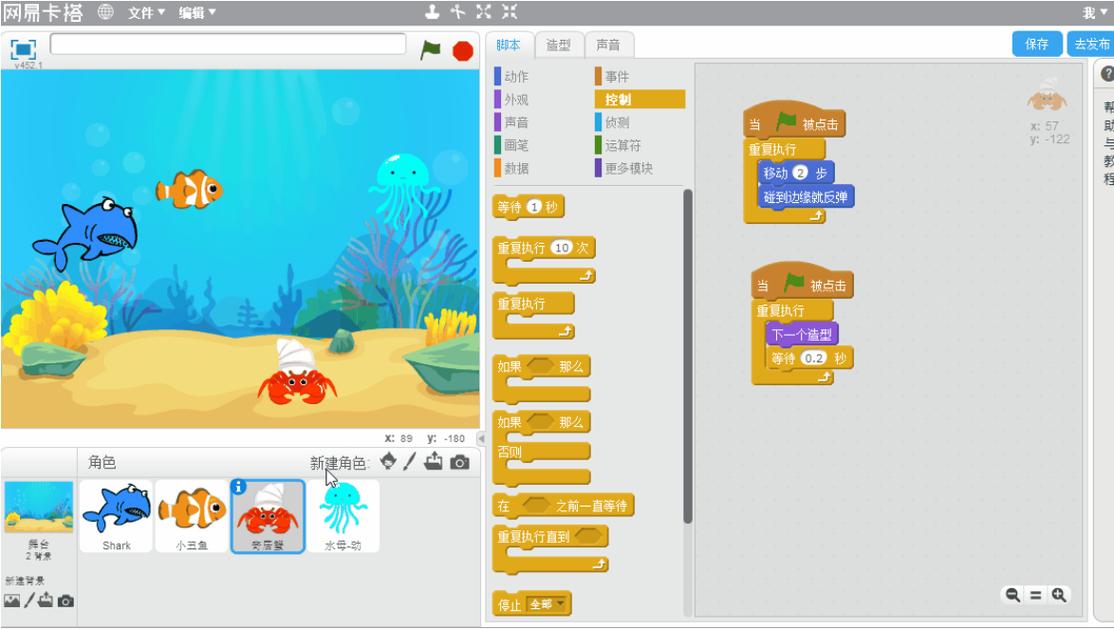 scratch中文版下载截图