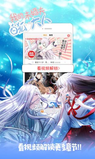 18comic天堂官方版截图