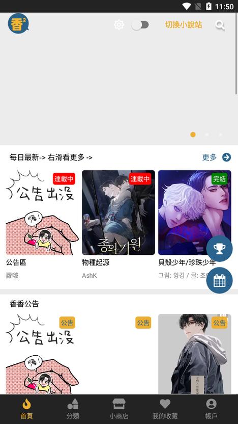 boylovecc网页版安卓版截图