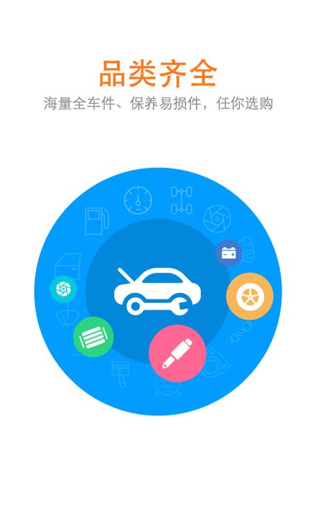 汽配管理软件手机版截图