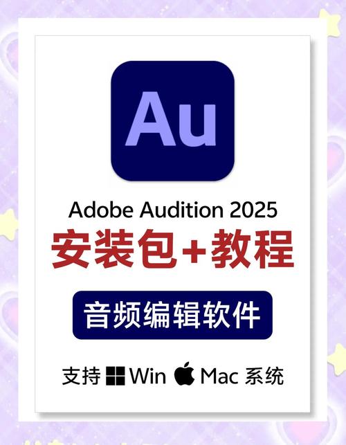 au破解版安装教程缩略图